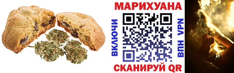 Canna-Cookies конопля Углегорск