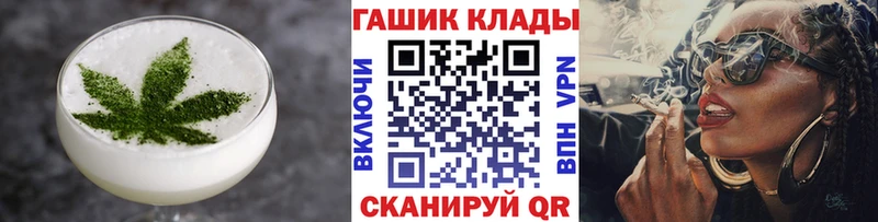 Еда ТГК марихуана  Углегорск 