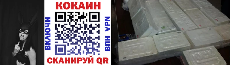 Cocaine Эквадор  Углегорск 