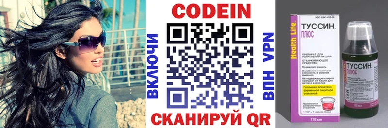 Кодеин Purple Drank mega как зайти Углегорск