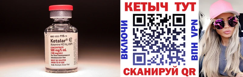 купить наркоту  Углегорск  blacksprut сайт  КЕТАМИН VHQ 