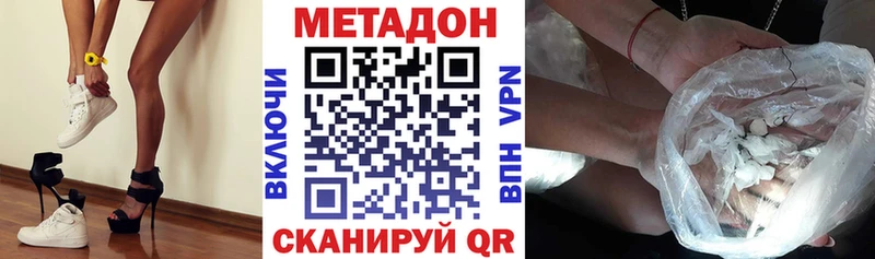 хочу   blacksprut ссылка  Метадон methadone  Углегорск 